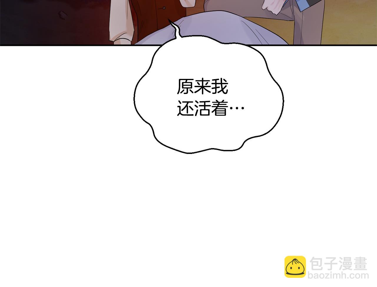 最菜魔王又怎樣？ - 第62話 彩虹神女(2/4) - 5