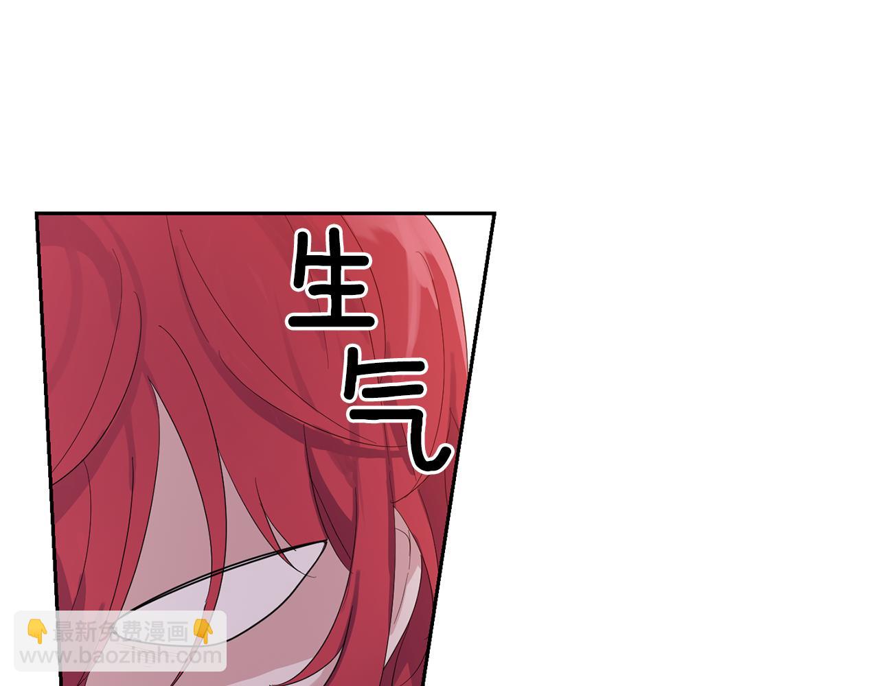 最菜魔王又怎樣？ - 第62話 彩虹神女(2/4) - 6