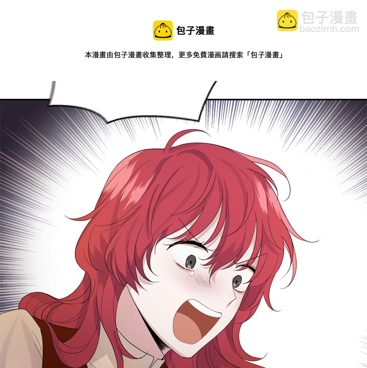 最菜魔王又怎樣？ - 第62話 彩虹神女(2/4) - 3