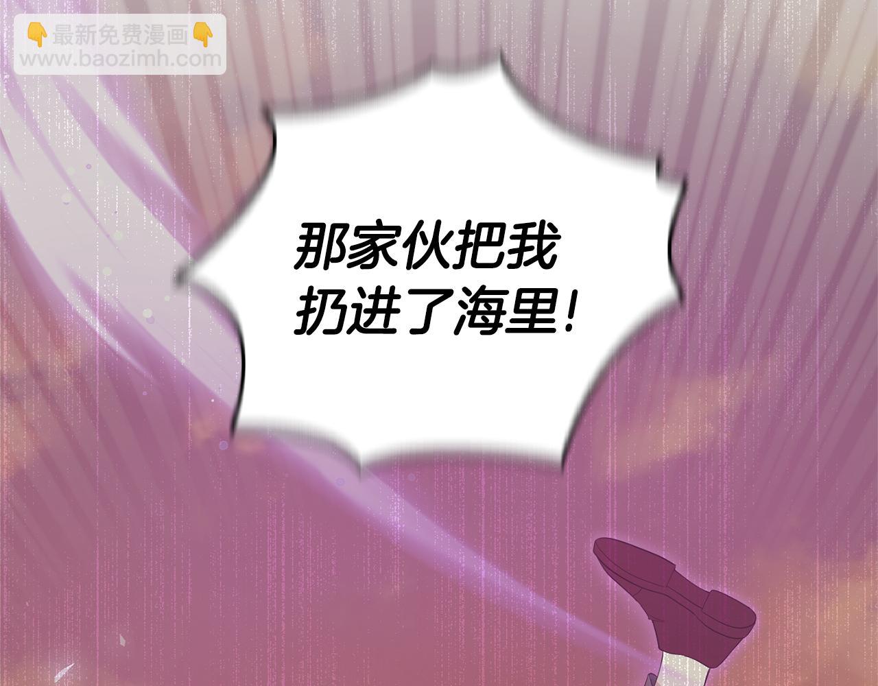 最菜魔王又怎樣？ - 第62話 彩虹神女(2/4) - 5