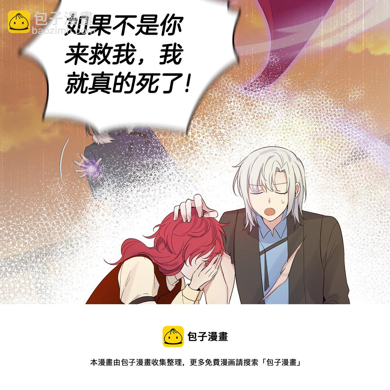 最菜魔王又怎樣？ - 第62話 彩虹神女(2/4) - 7