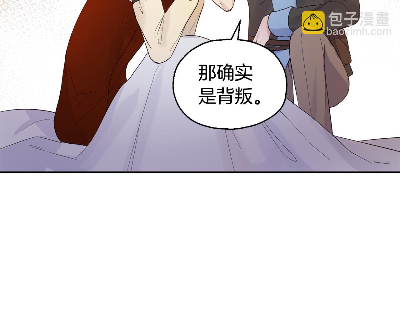 最菜魔王又怎樣？ - 第62話 彩虹神女(2/4) - 8