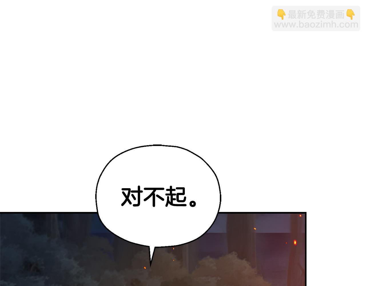 最菜魔王又怎樣？ - 第62話 彩虹神女(2/4) - 1