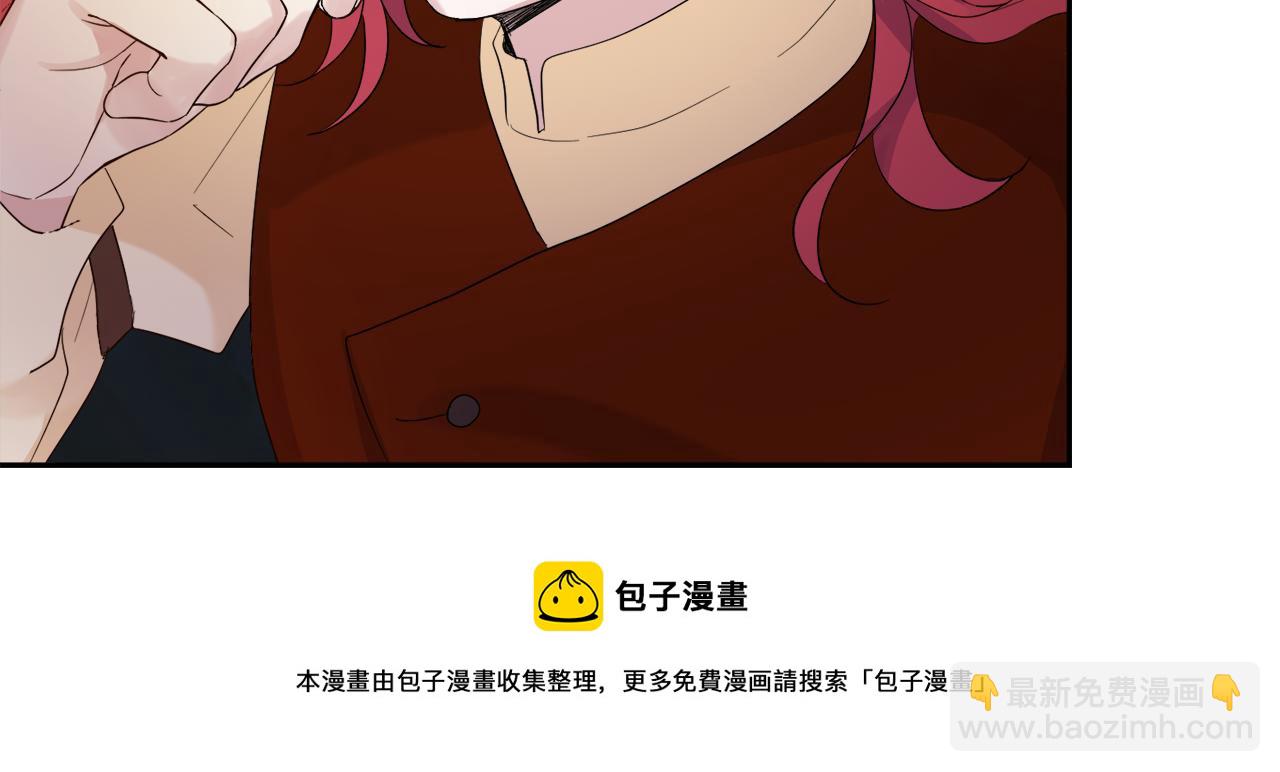 最菜魔王又怎樣？ - 第62話 彩虹神女(2/4) - 3