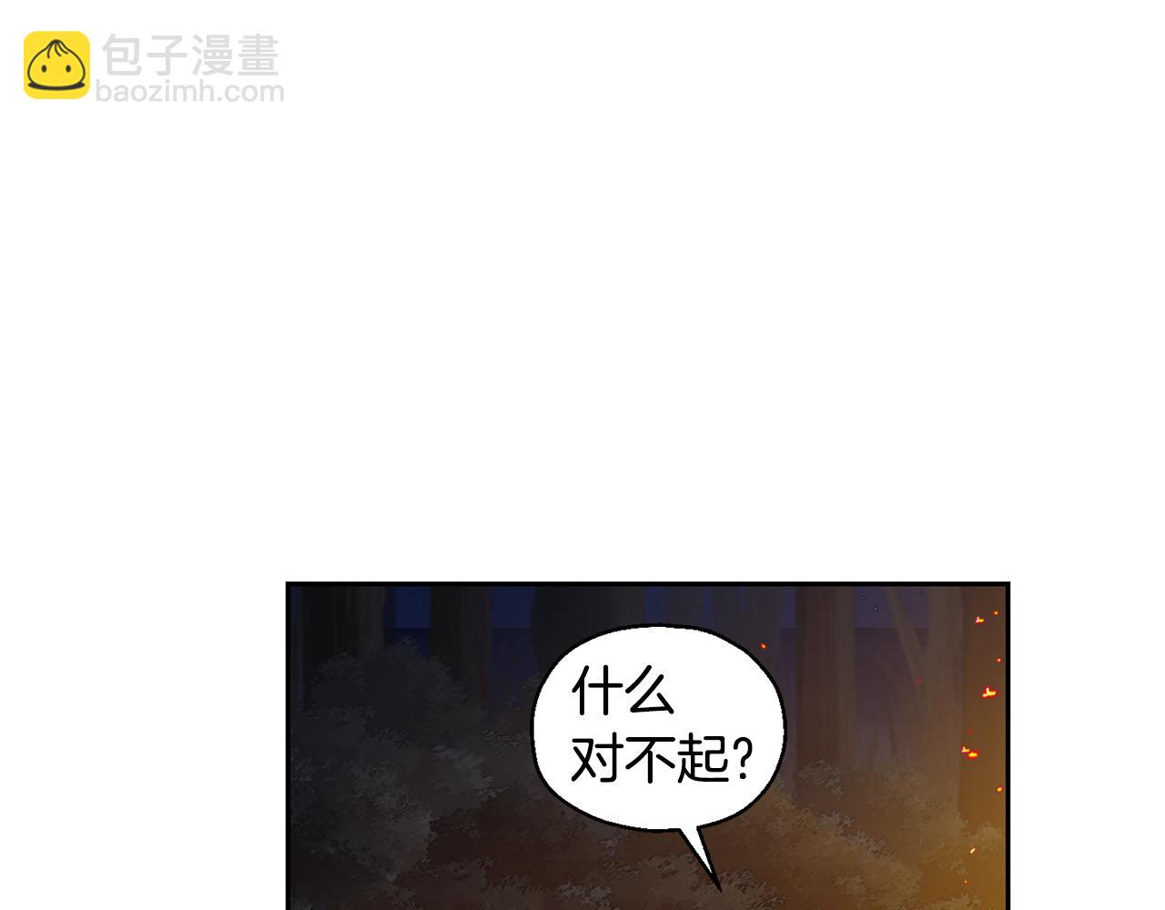 最菜魔王又怎樣？ - 第62話 彩虹神女(2/4) - 4