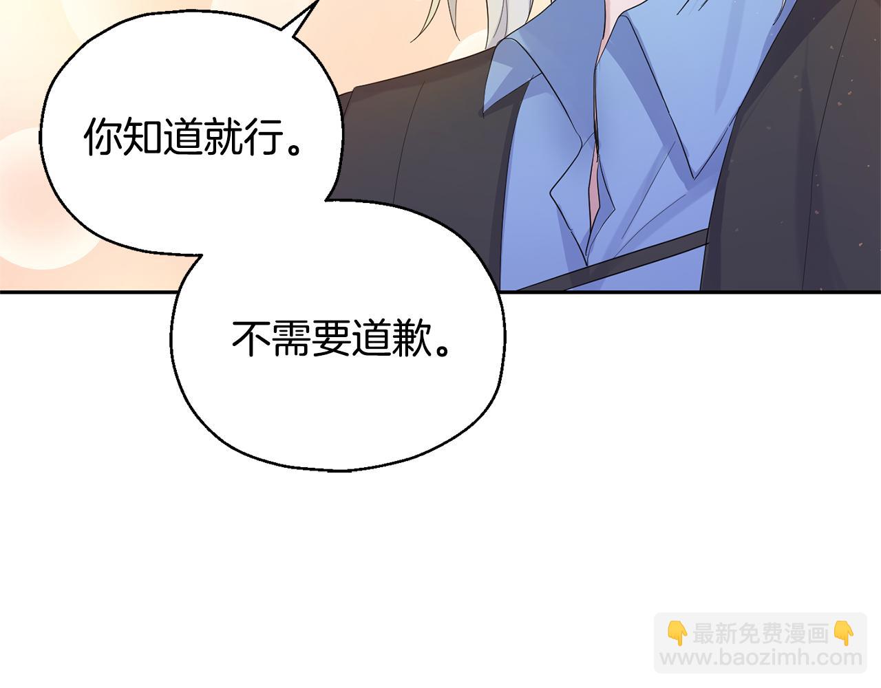 最菜魔王又怎樣？ - 第62話 彩虹神女(2/4) - 1