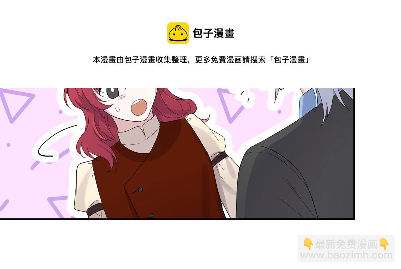 最菜魔王又怎樣？ - 第62話 彩虹神女(2/4) - 3