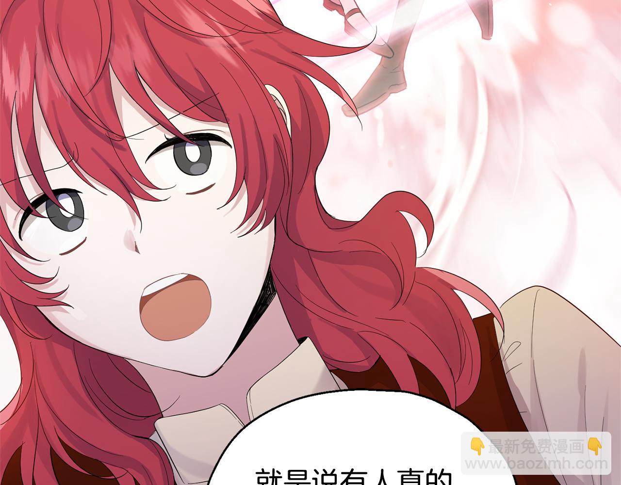 最菜魔王又怎樣？ - 第62話 彩虹神女(2/4) - 6