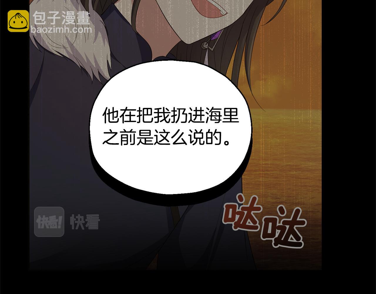 最菜魔王又怎樣？ - 第62話 彩虹神女(2/4) - 1