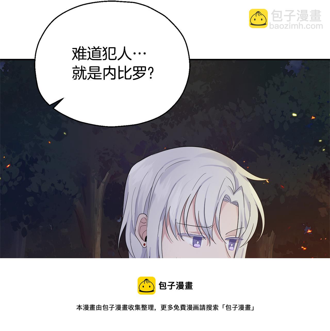 最菜魔王又怎樣？ - 第62話 彩虹神女(2/4) - 3