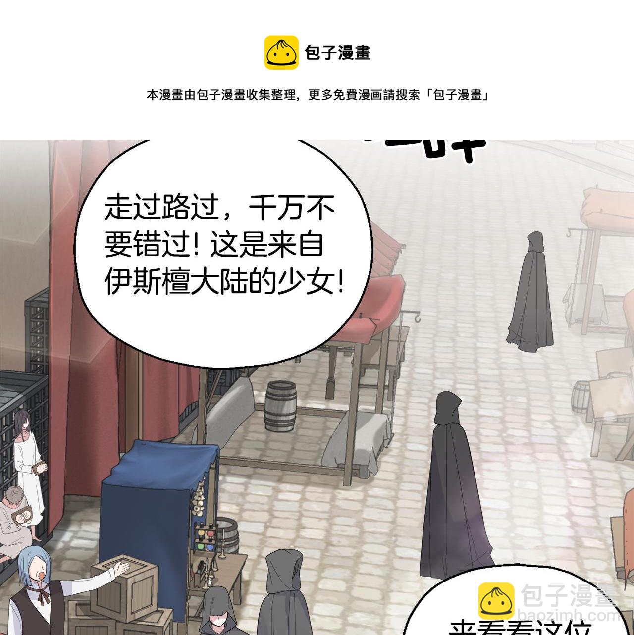 最菜魔王又怎樣？ - 第64話 奴隸(3/4) - 5