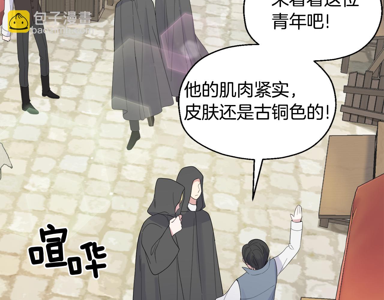 最菜魔王又怎樣？ - 第64話 奴隸(3/4) - 6