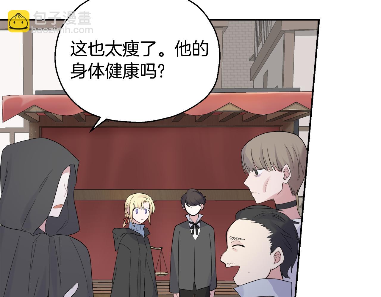 最菜魔王又怎樣？ - 第64話 奴隸(3/4) - 8