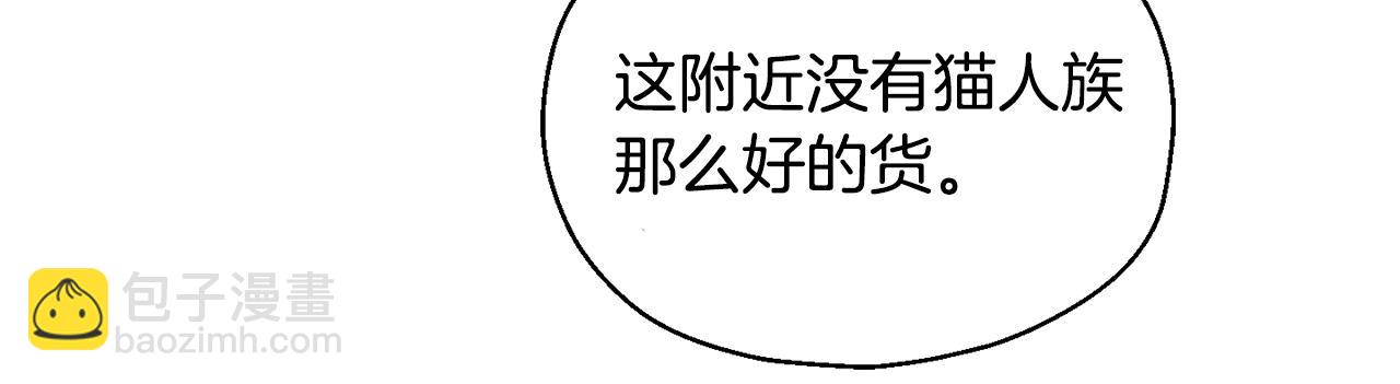 最菜魔王又怎樣？ - 第64話 奴隸(3/4) - 4