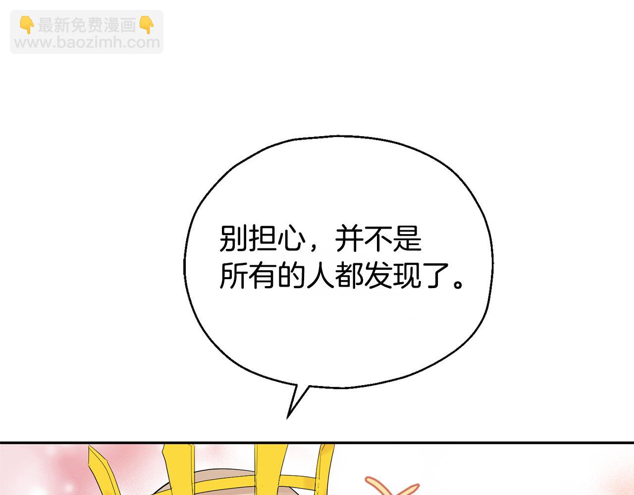 最菜魔王又怎樣？ - 第64話 奴隸(1/4) - 3