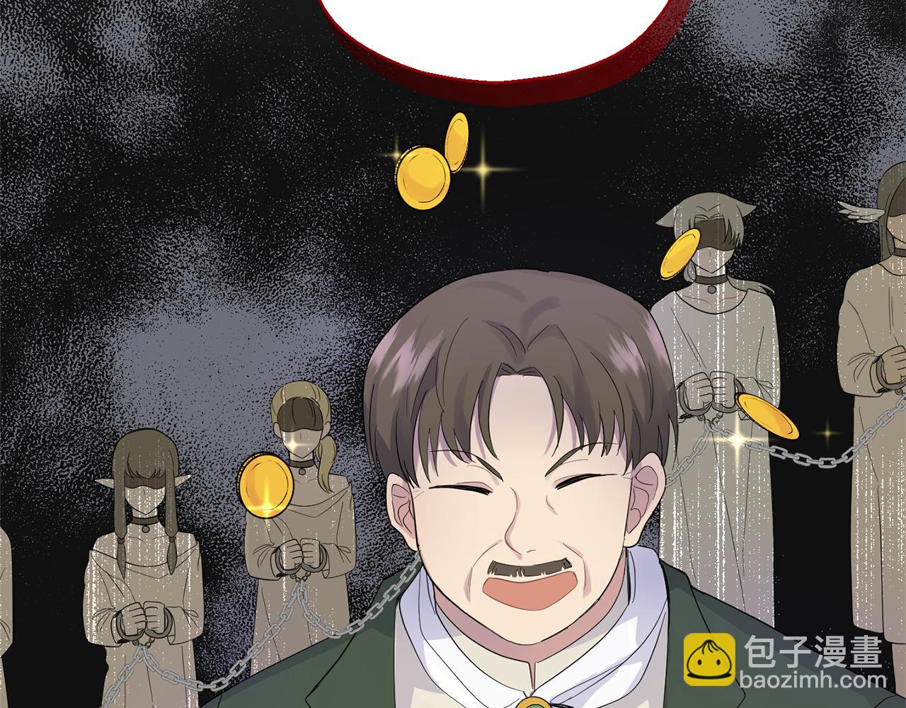 最菜魔王又怎樣？ - 第64話 奴隸(3/4) - 8