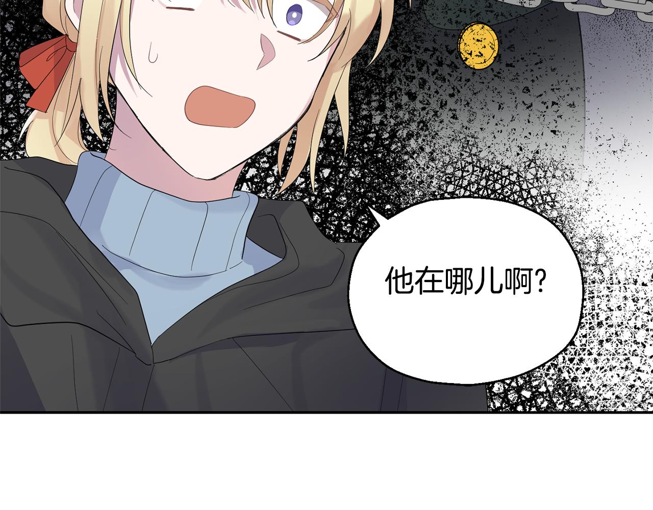 最菜魔王又怎樣？ - 第64話 奴隸(3/4) - 2