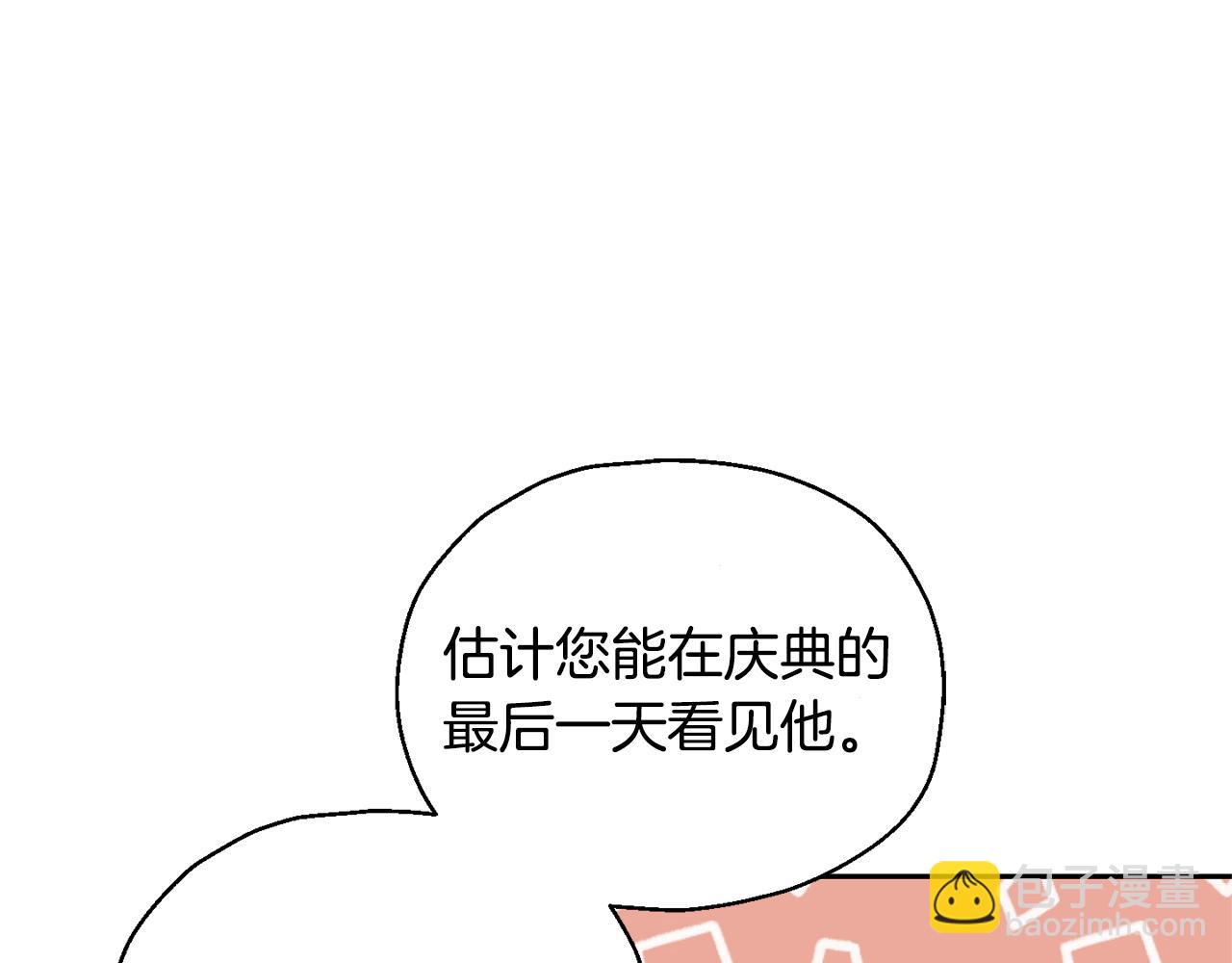 最菜魔王又怎樣？ - 第64話 奴隸(3/4) - 3