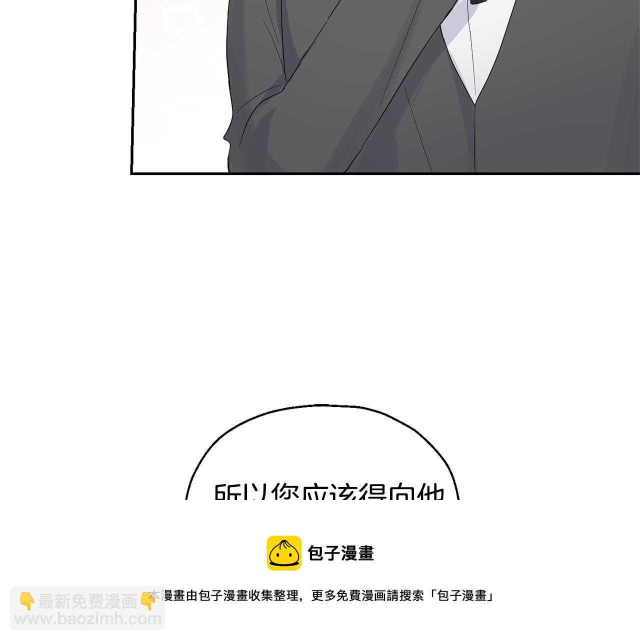 最菜魔王又怎樣？ - 第64話 奴隸(3/4) - 5