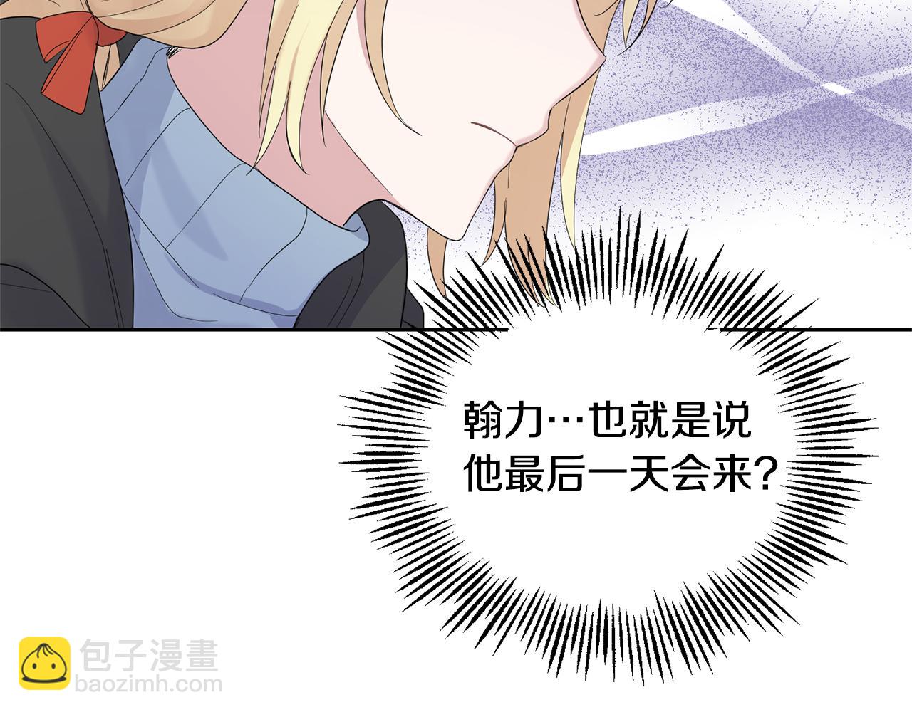 最菜魔王又怎樣？ - 第64話 奴隸(3/4) - 7