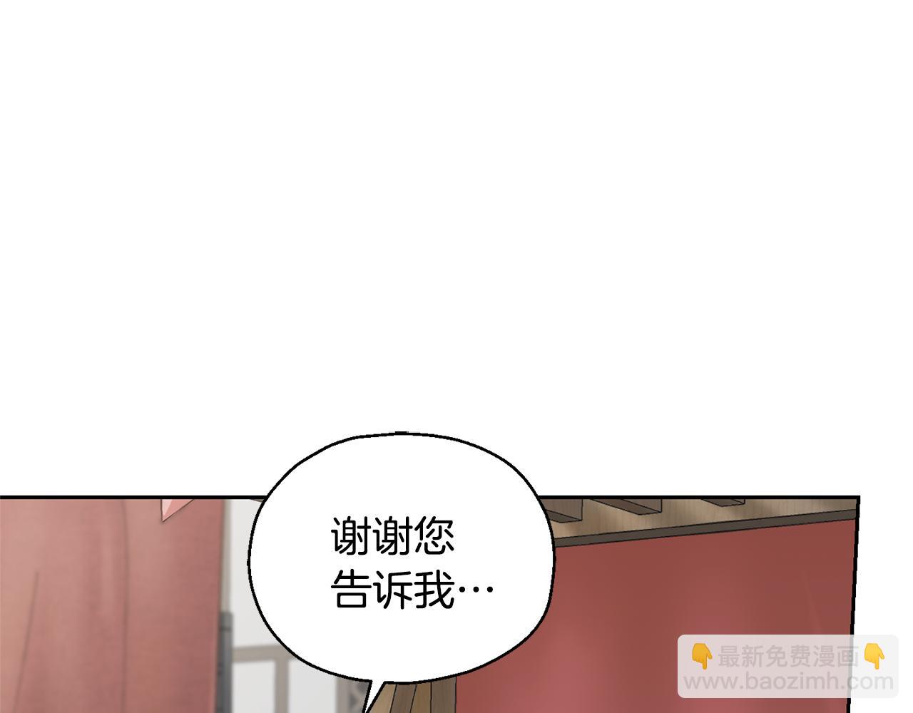 最菜魔王又怎樣？ - 第64話 奴隸(3/4) - 8