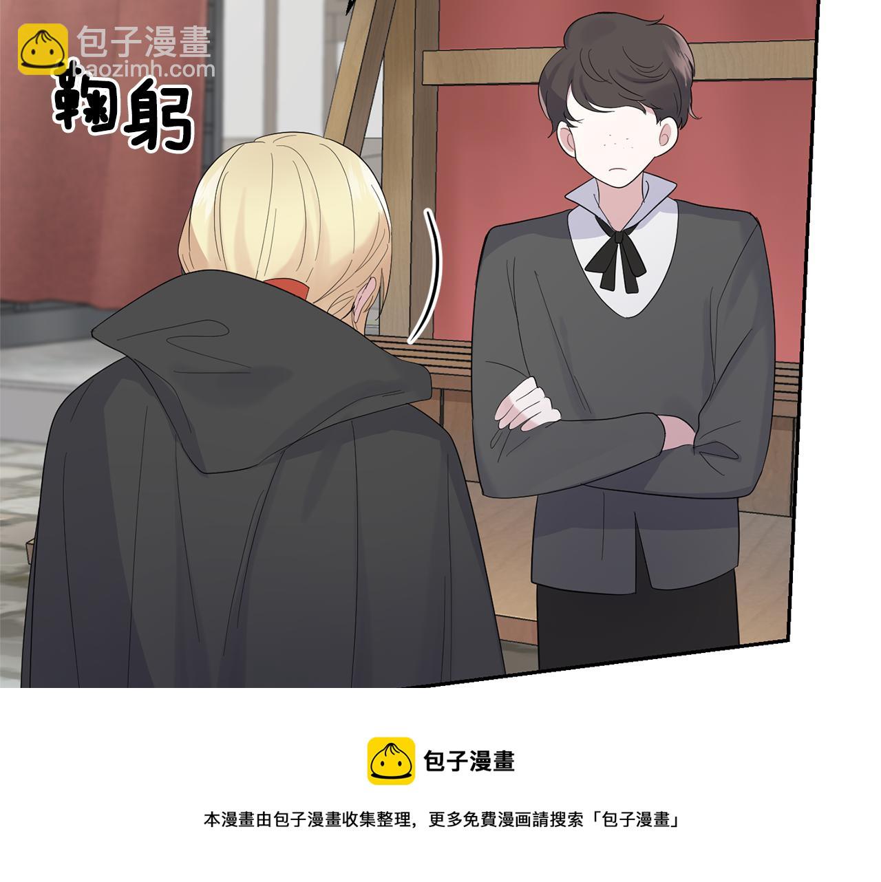 最菜魔王又怎樣？ - 第64話 奴隸(3/4) - 1