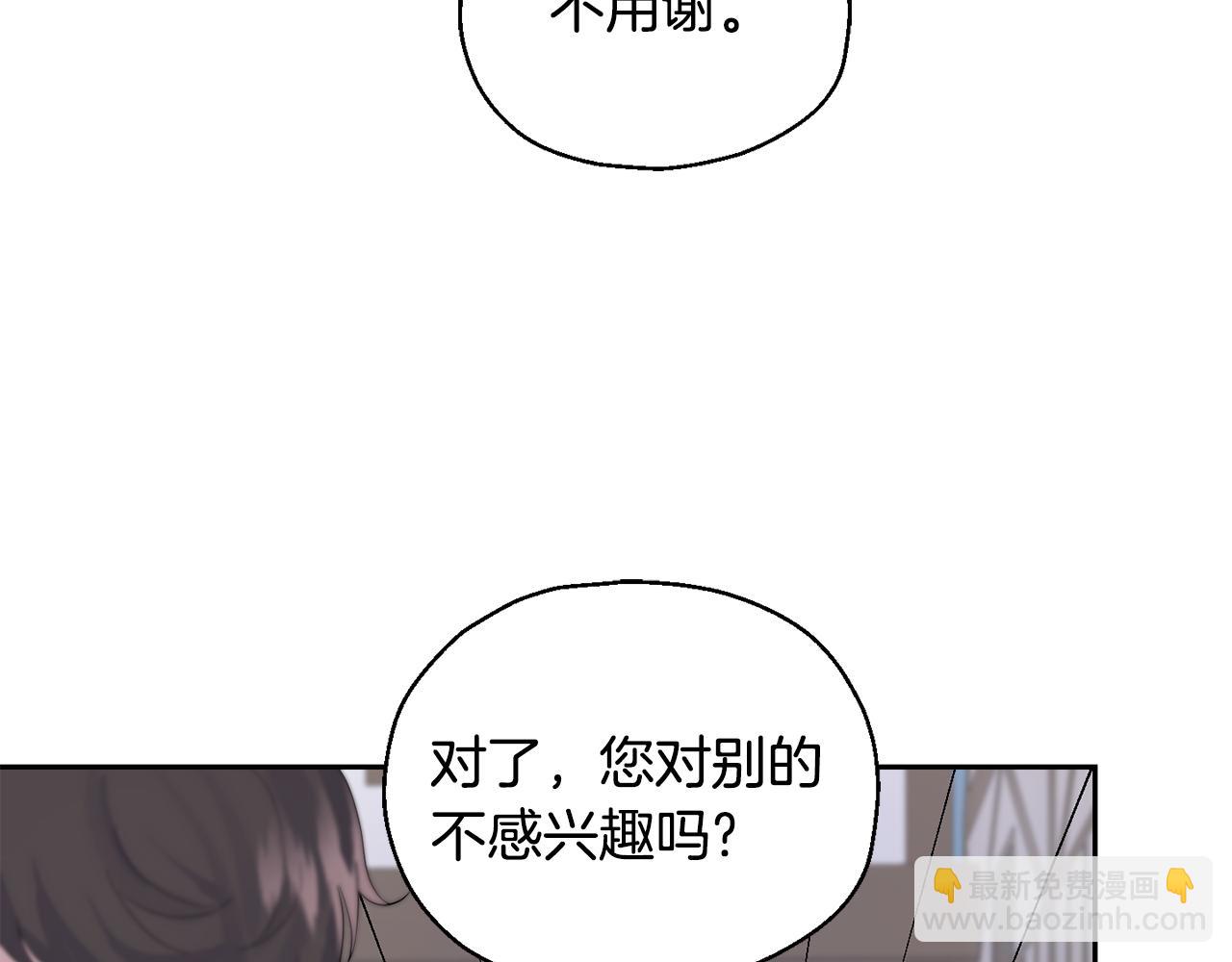 最菜魔王又怎樣？ - 第64話 奴隸(3/4) - 6