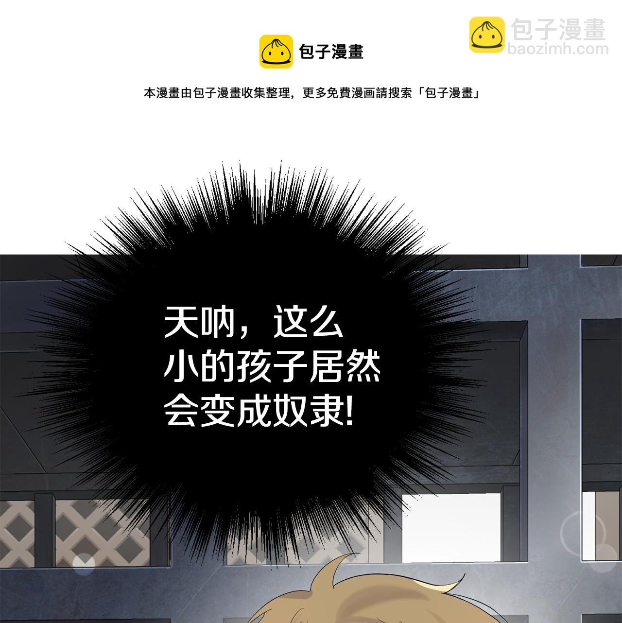 最菜魔王又怎樣？ - 第64話 奴隸(3/4) - 1