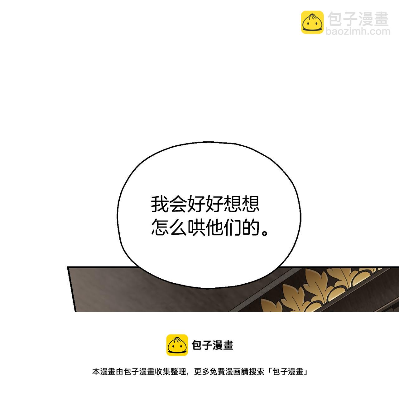 最菜魔王又怎樣？ - 第64話 奴隸(1/4) - 5