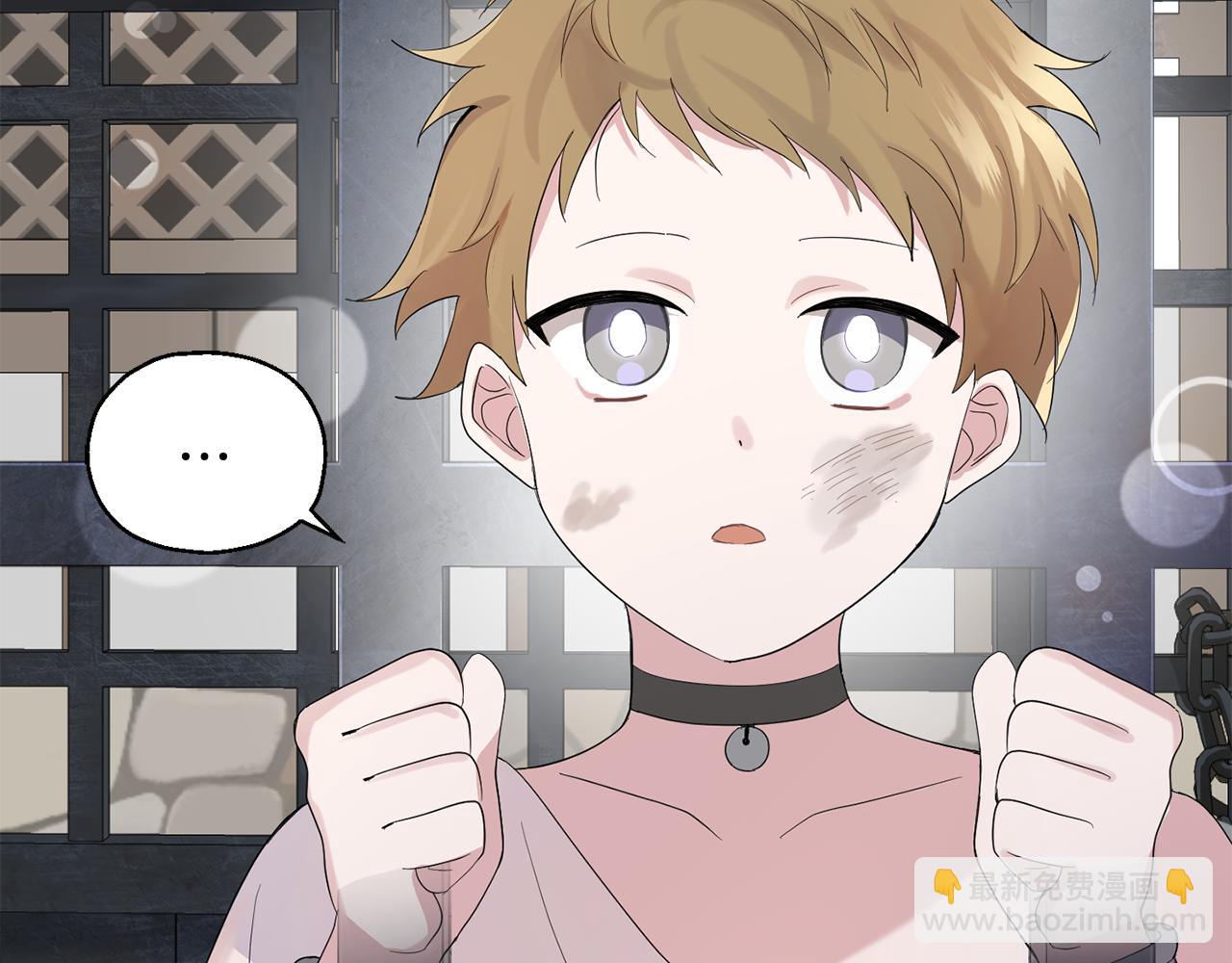 最菜魔王又怎樣？ - 第64話 奴隸(3/4) - 2