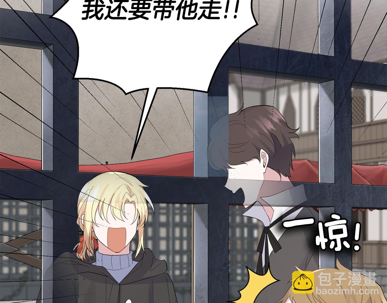 最菜魔王又怎樣？ - 第64話 奴隸(3/4) - 6