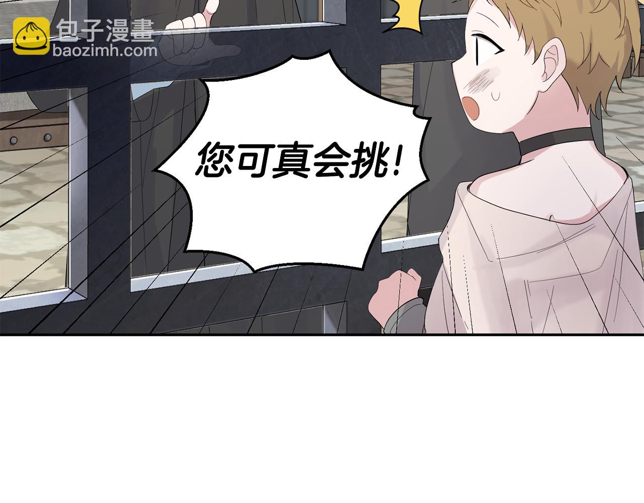 最菜魔王又怎樣？ - 第64話 奴隸(3/4) - 7