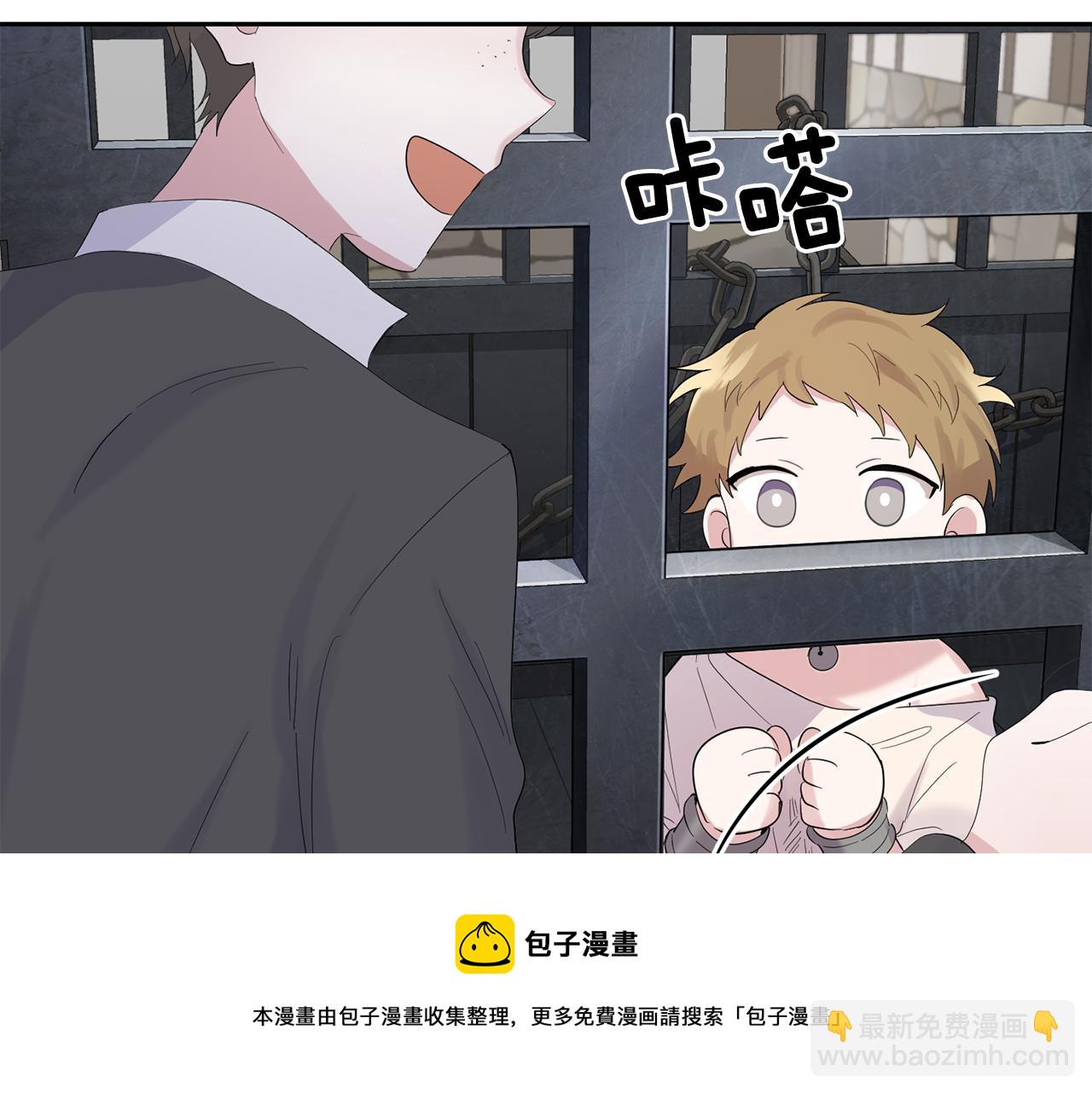 最菜魔王又怎樣？ - 第64話 奴隸(3/4) - 1