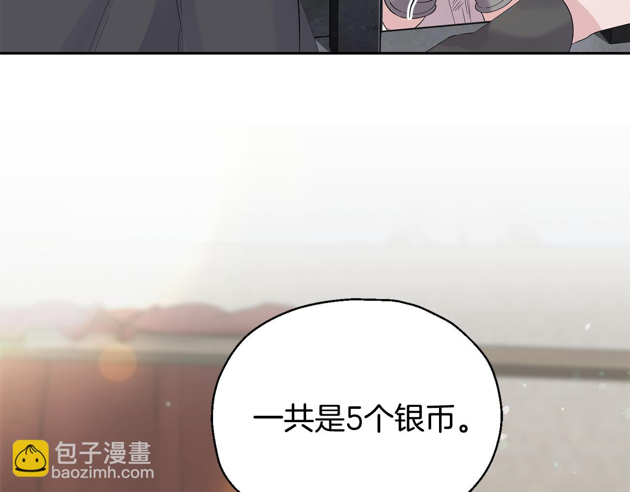 最菜魔王又怎樣？ - 第64話 奴隸(3/4) - 2