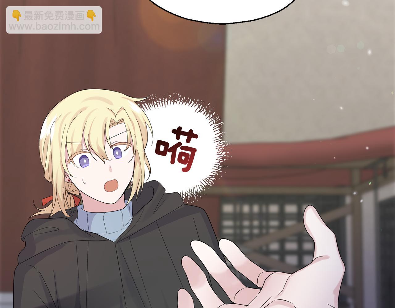 最菜魔王又怎樣？ - 第64話 奴隸(3/4) - 3