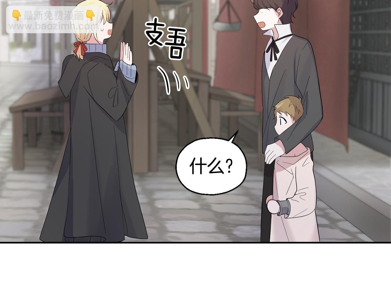 最菜魔王又怎樣？ - 第64話 奴隸(3/4) - 6