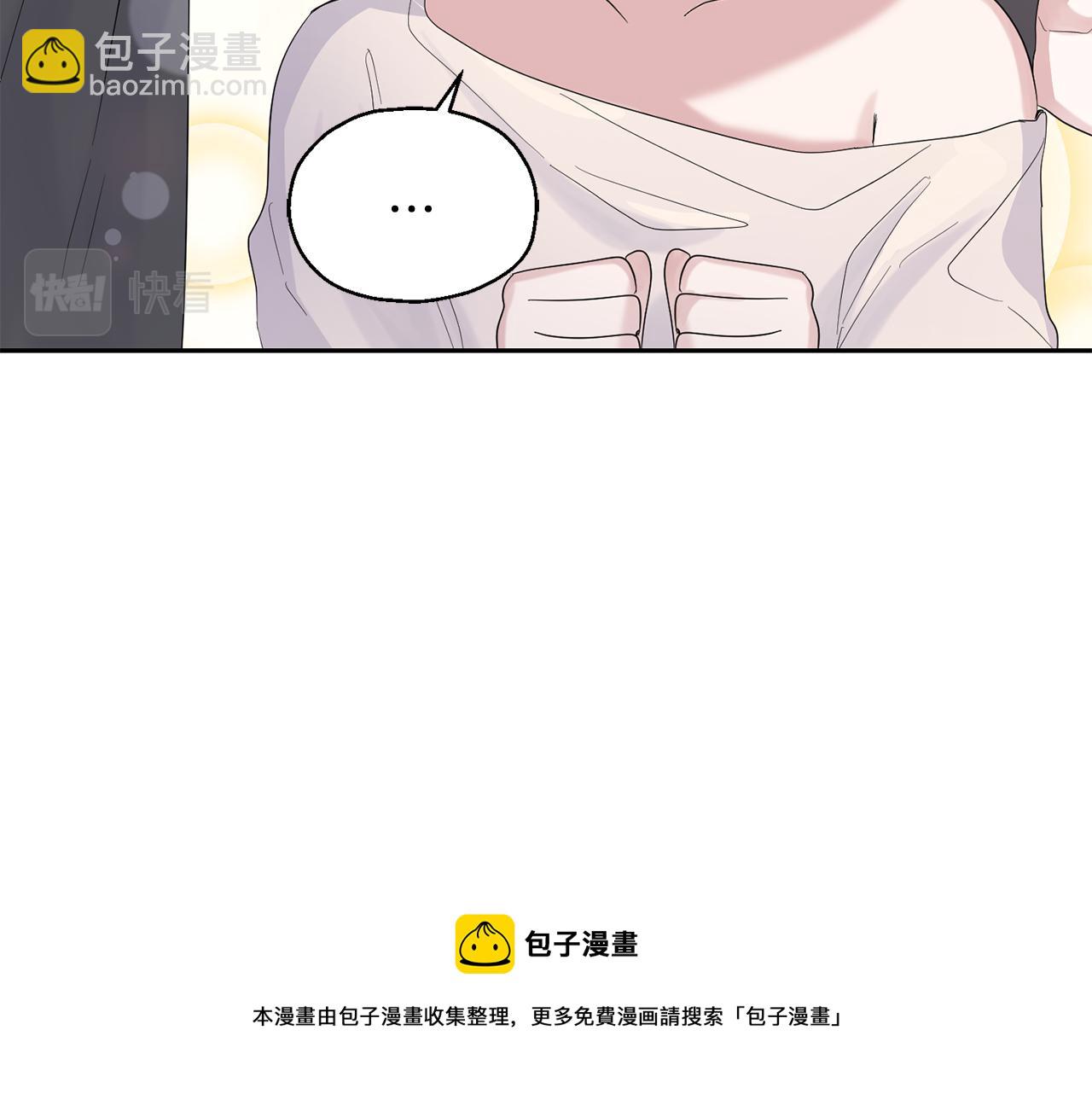 最菜魔王又怎樣？ - 第64話 奴隸(3/4) - 1