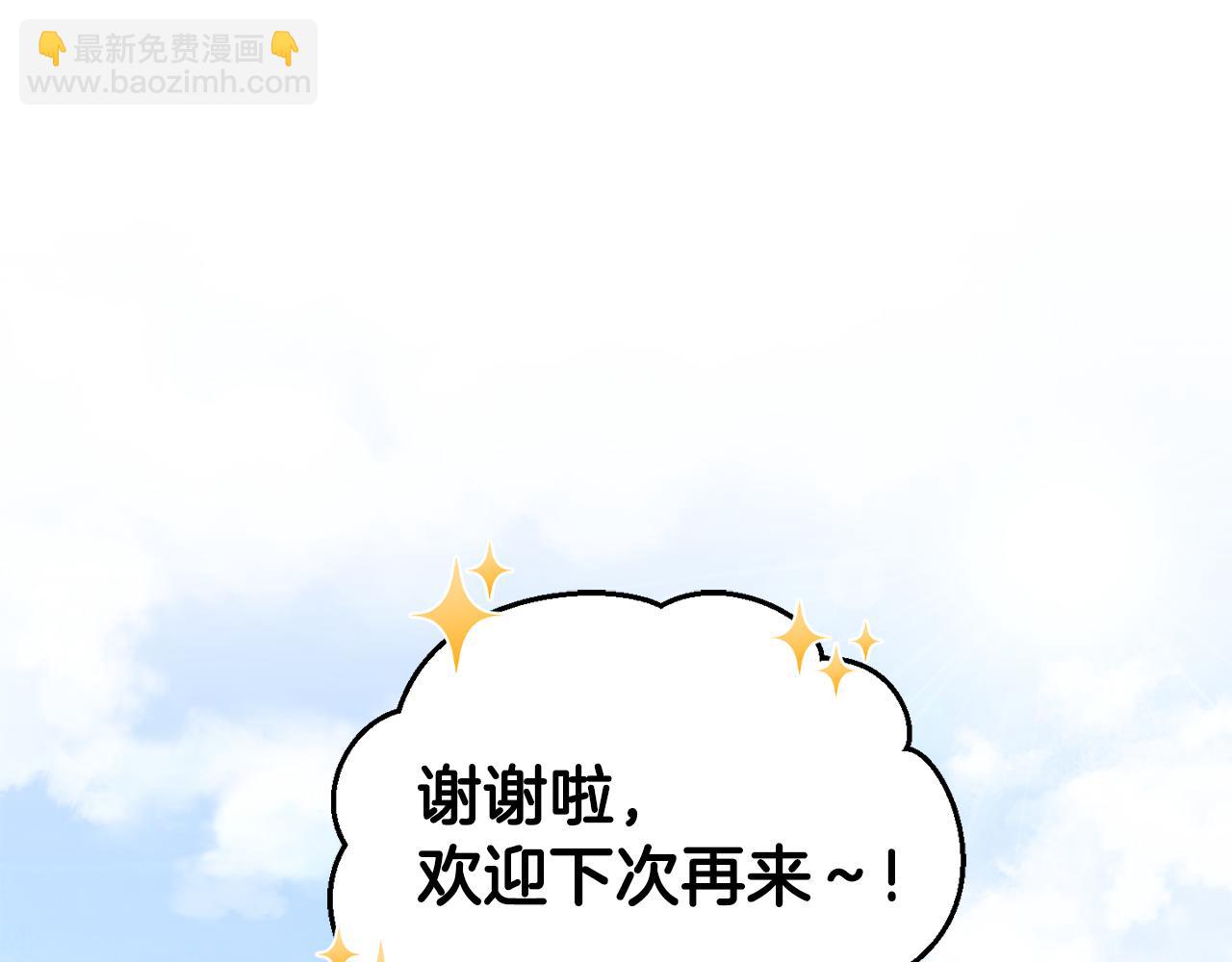 最菜魔王又怎樣？ - 第64話 奴隸(3/4) - 6