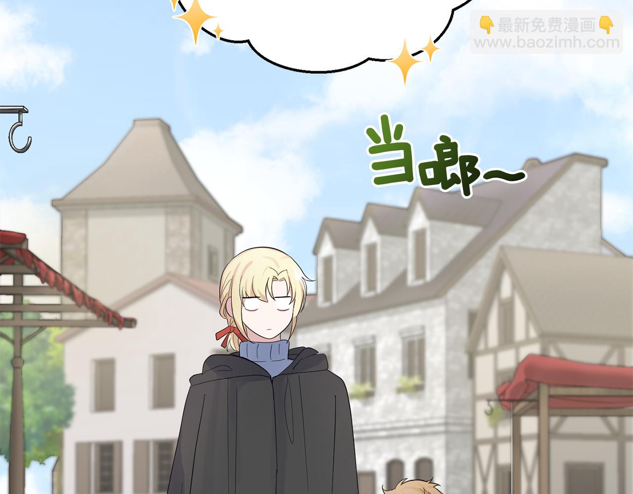 最菜魔王又怎樣？ - 第64話 奴隸(4/4) - 2