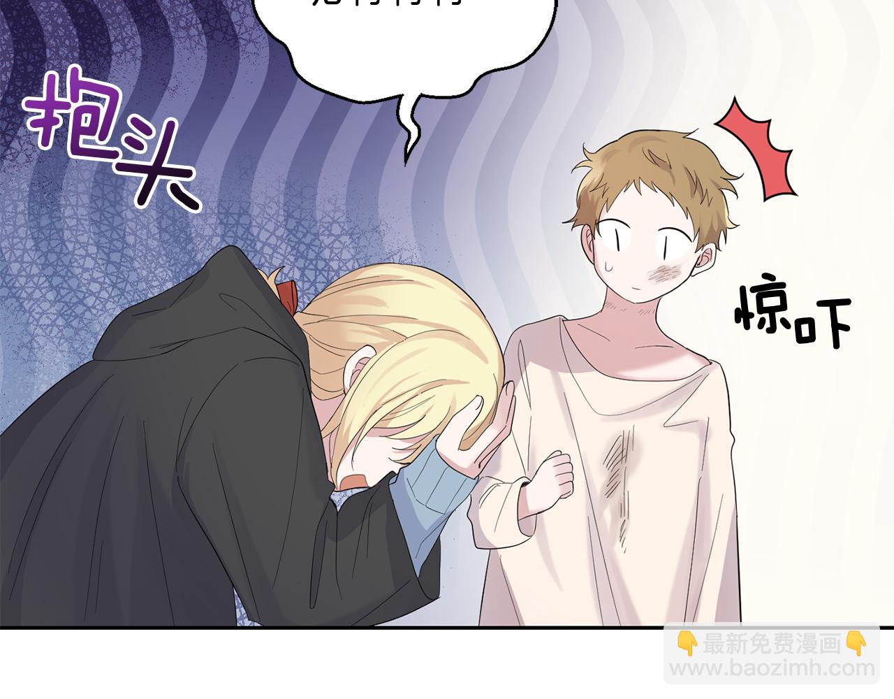 最菜魔王又怎樣？ - 第64話 奴隸(4/4) - 2