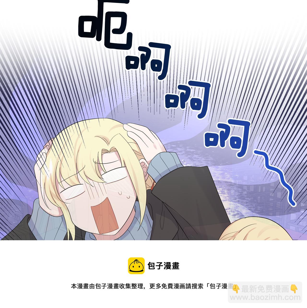 最菜魔王又怎樣？ - 第64話 奴隸(4/4) - 2