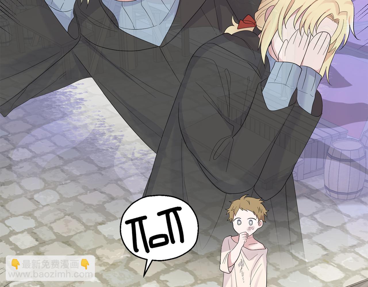 最菜魔王又怎樣？ - 第64話 奴隸(4/4) - 3