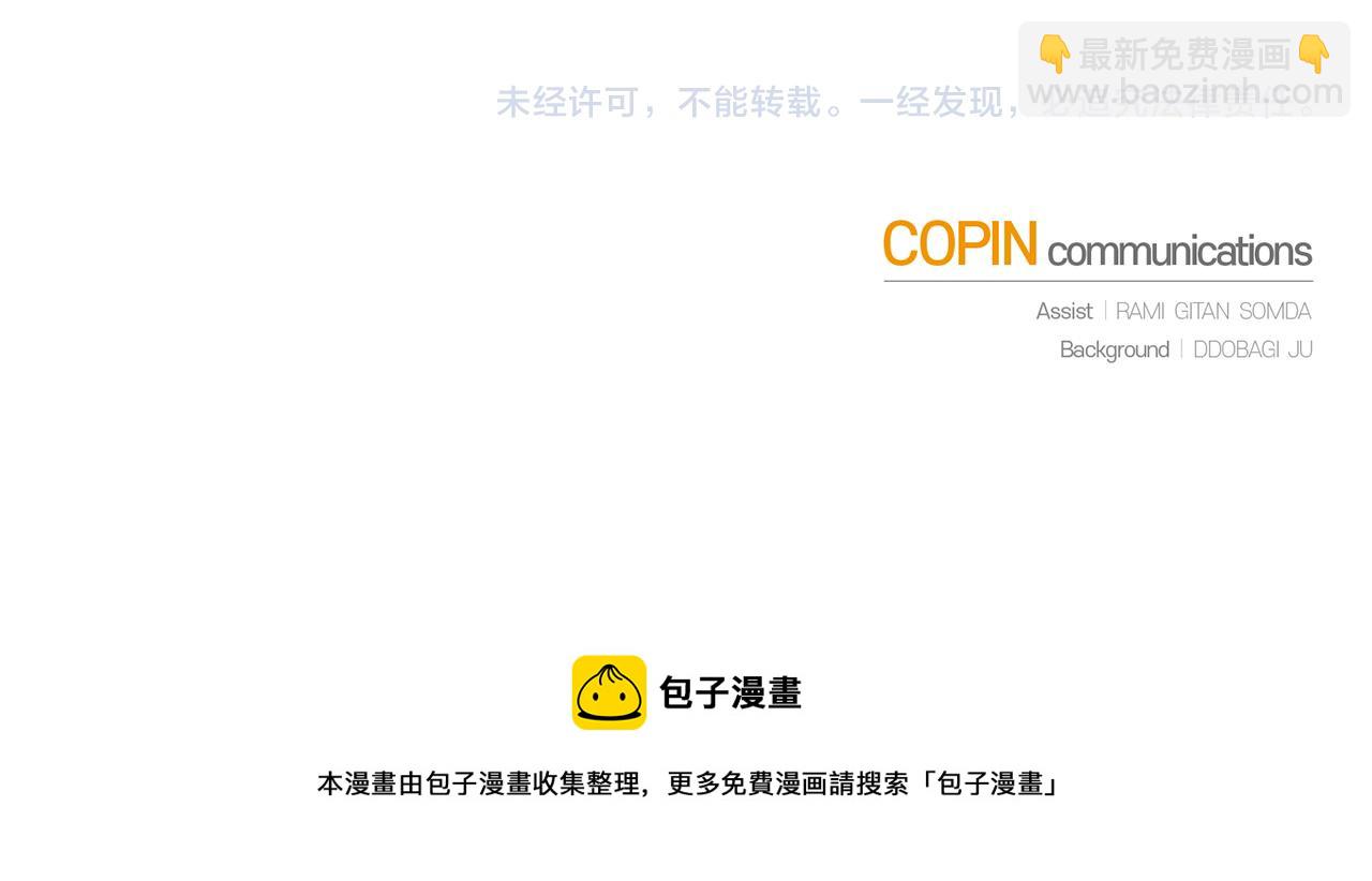 最菜魔王又怎樣？ - 第64話 奴隸(4/4) - 3