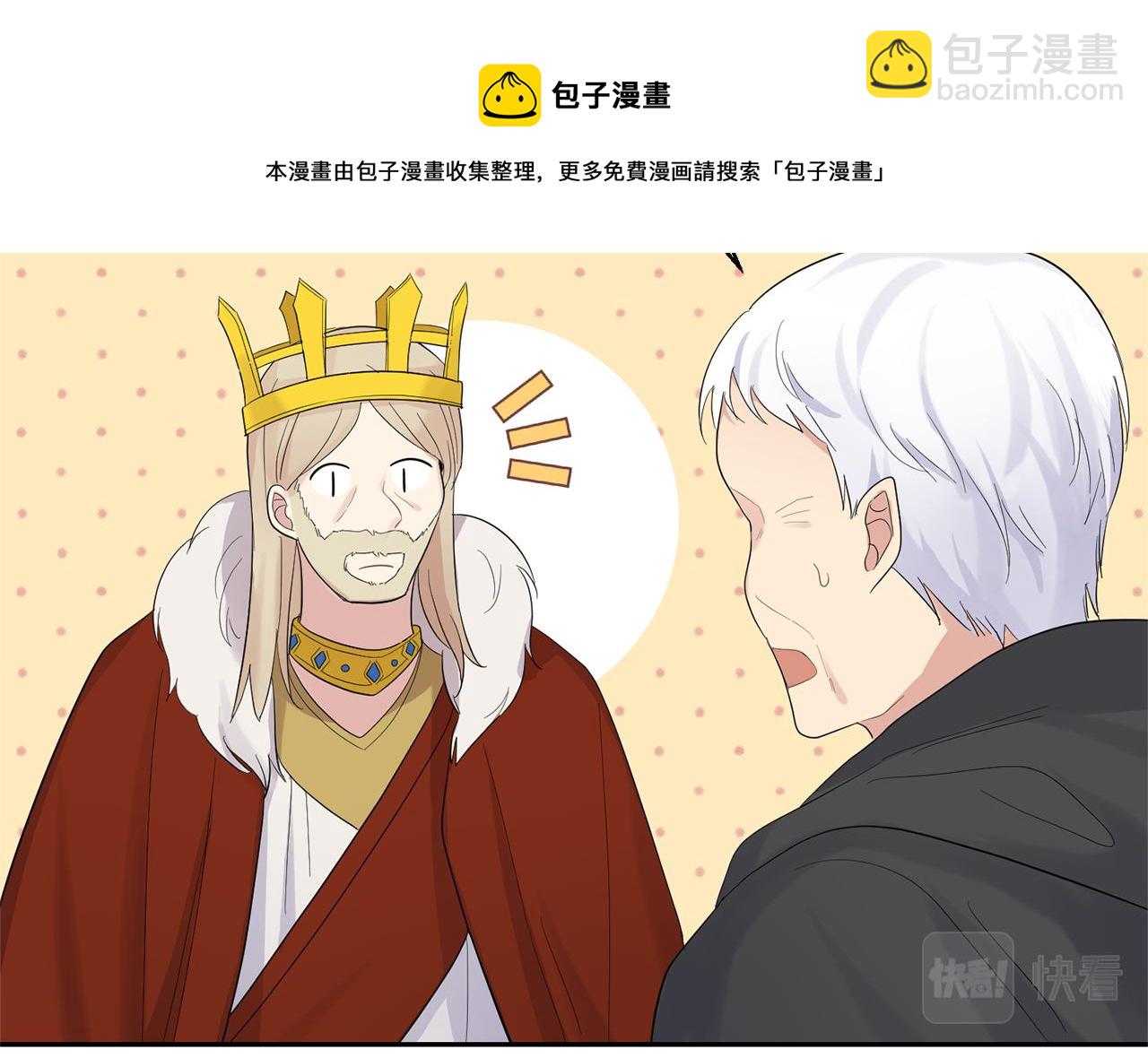 最菜魔王又怎樣？ - 第64話 奴隸(1/4) - 1