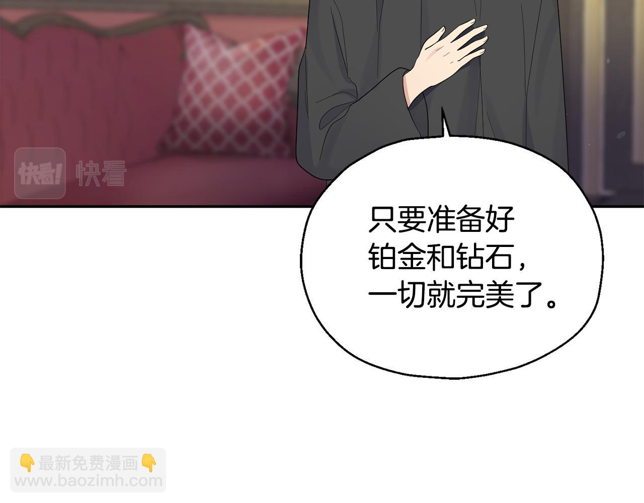 最菜魔王又怎樣？ - 第64話 奴隸(1/4) - 7