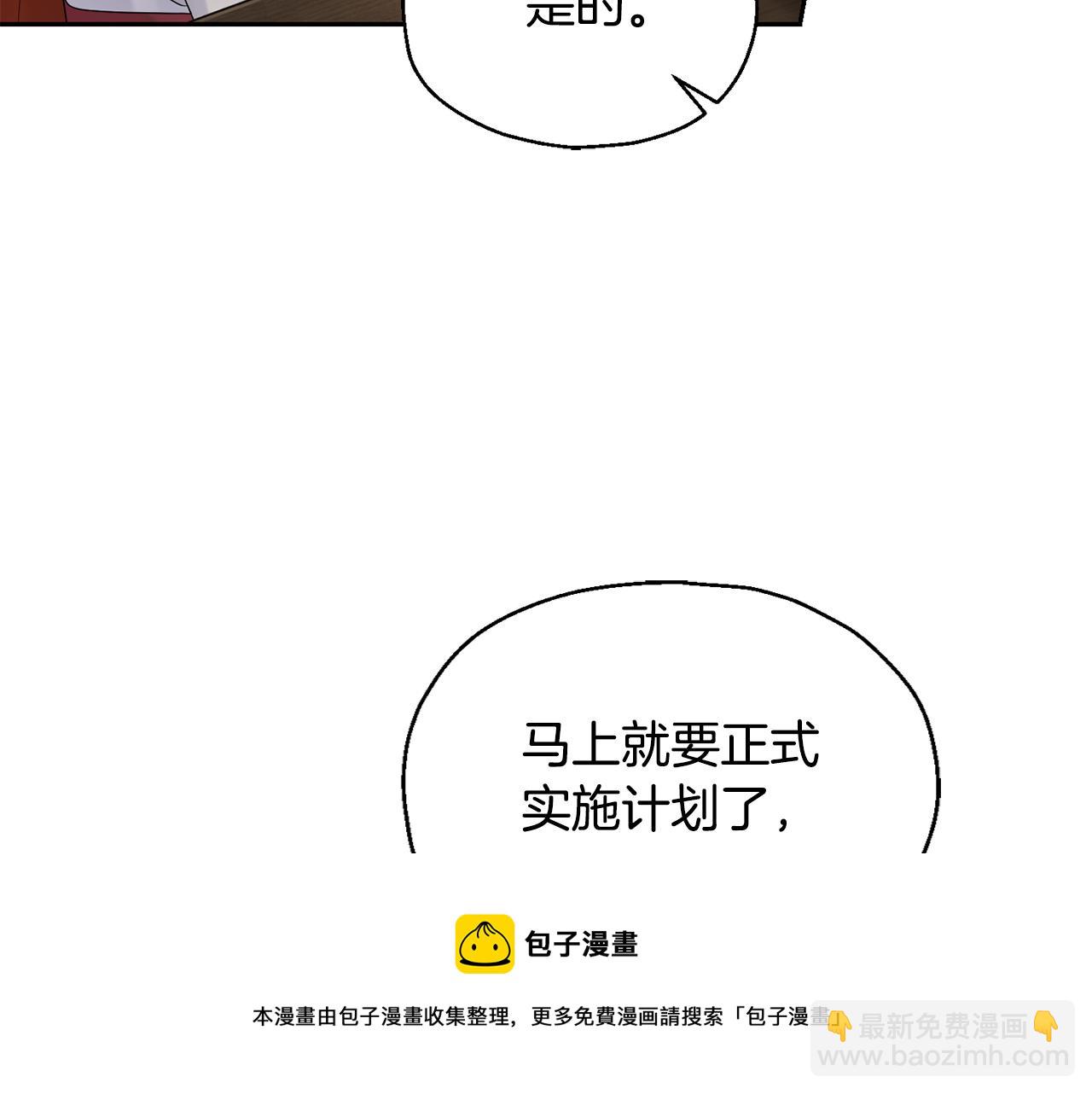 最菜魔王又怎樣？ - 第64話 奴隸(1/4) - 5