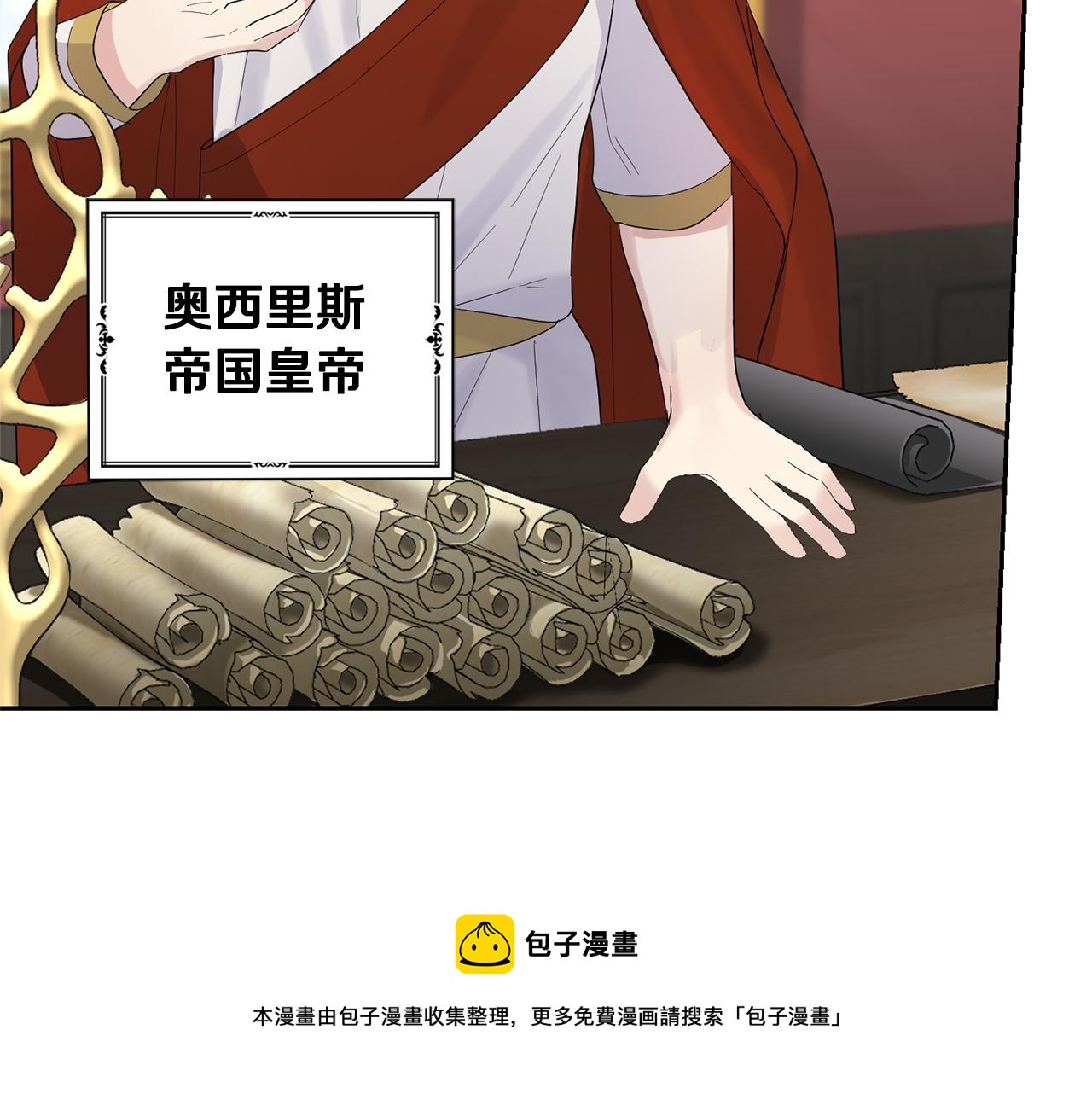 最菜魔王又怎樣？ - 第64話 奴隸(1/4) - 5