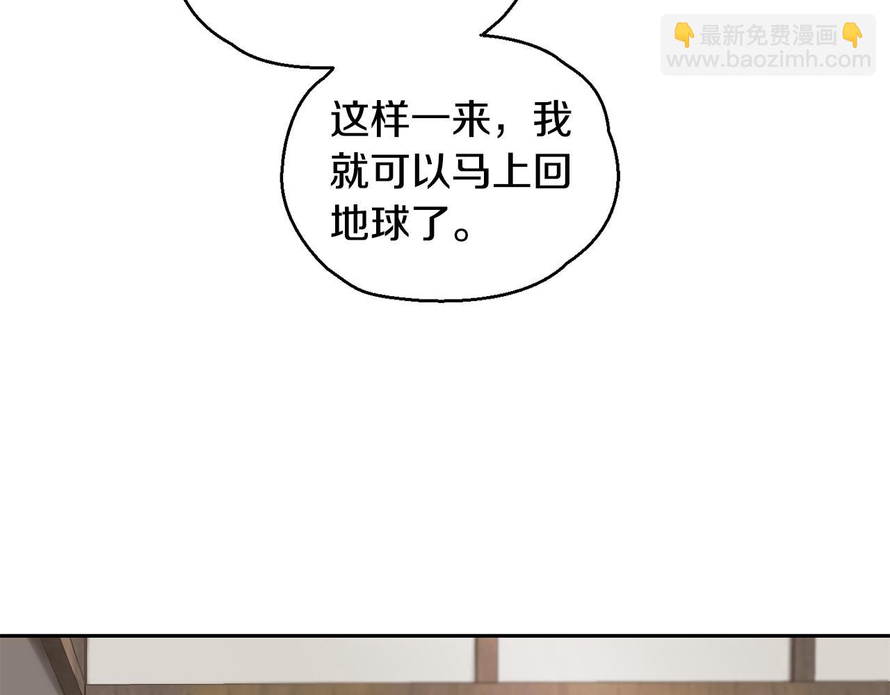 最菜魔王又怎樣？ - 第64話 奴隸(2/4) - 5