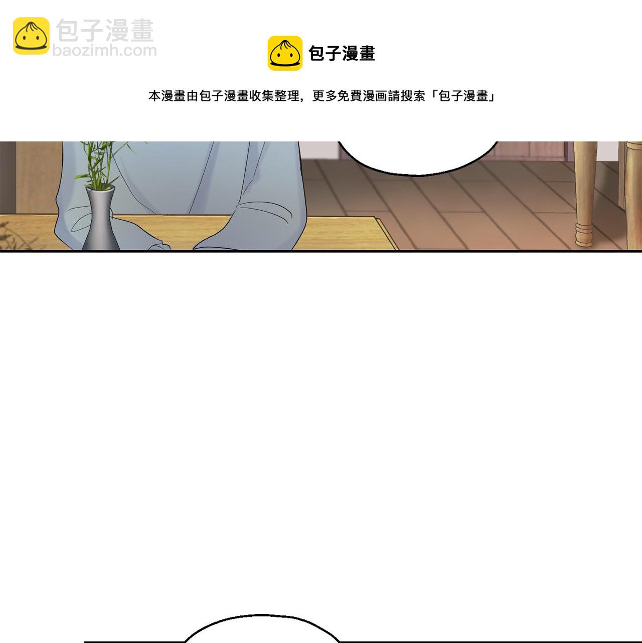 最菜魔王又怎樣？ - 第64話 奴隸(2/4) - 7