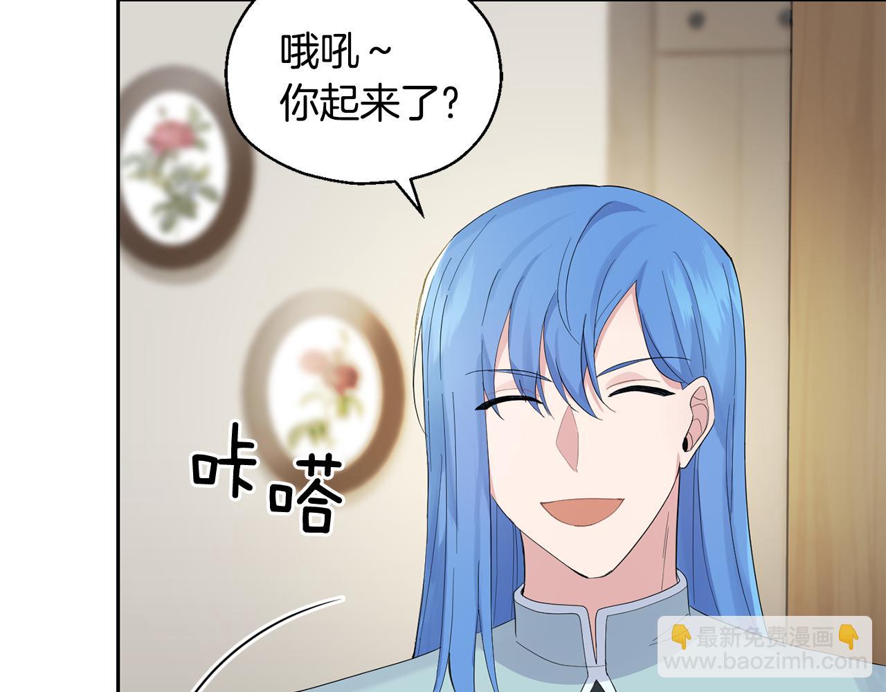 最菜魔王又怎樣？ - 第64話 奴隸(2/4) - 8